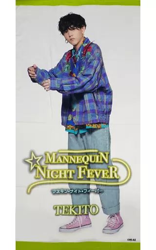 受付終了】マネキン・ナイト・フィーバー バスタオル | TEAM HI