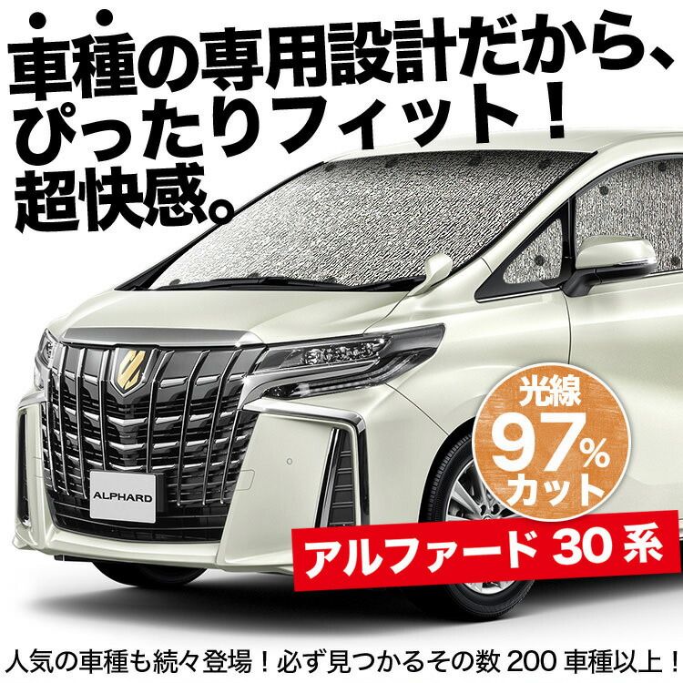 ハイブリッド対応 車用カーテン