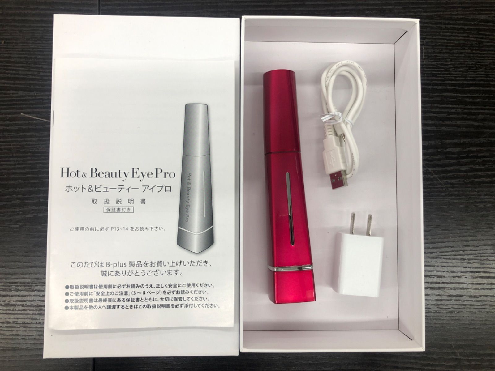 Hot&Beauty Eye Pro（ホット&ビューティーアイプロ） - ボディ