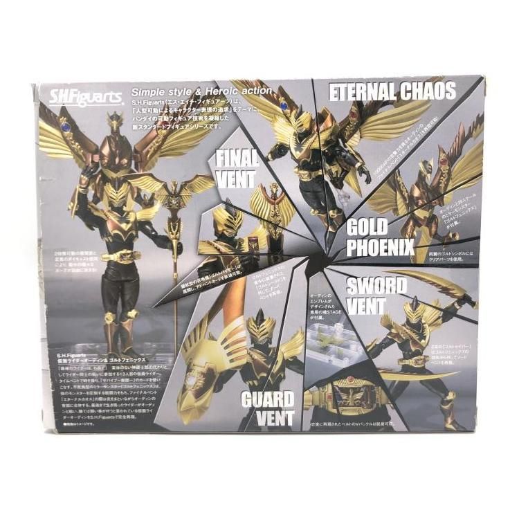 【最終価格】(美品)SHF　仮面ライダー　オーディン　＆　ゴルトフェニックス 最終価格】(美品)SHF 仮面ライダー オーディン ＆ ゴルトフェニックス