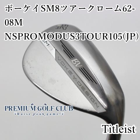 【中古】[Cランク] ウェッジ タイトリスト ボーケイSM8ツアークローム62-08M/NSPROMODUS3TOUR105(JP)/S/62[3855]