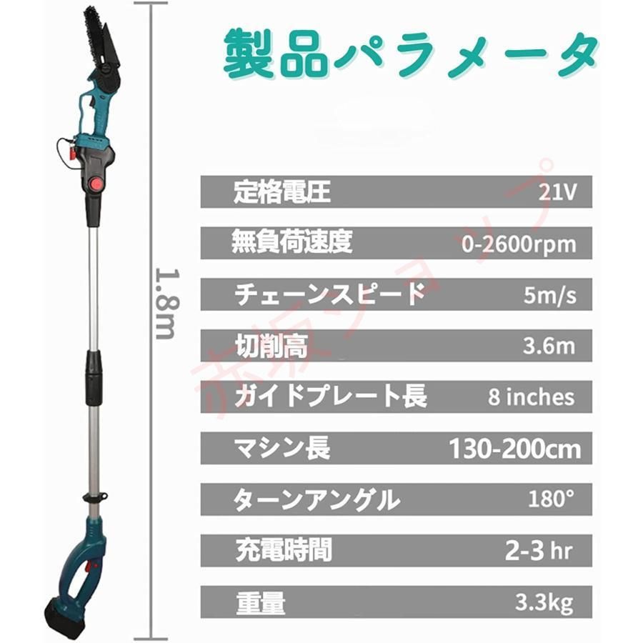 角度調節 充電式
