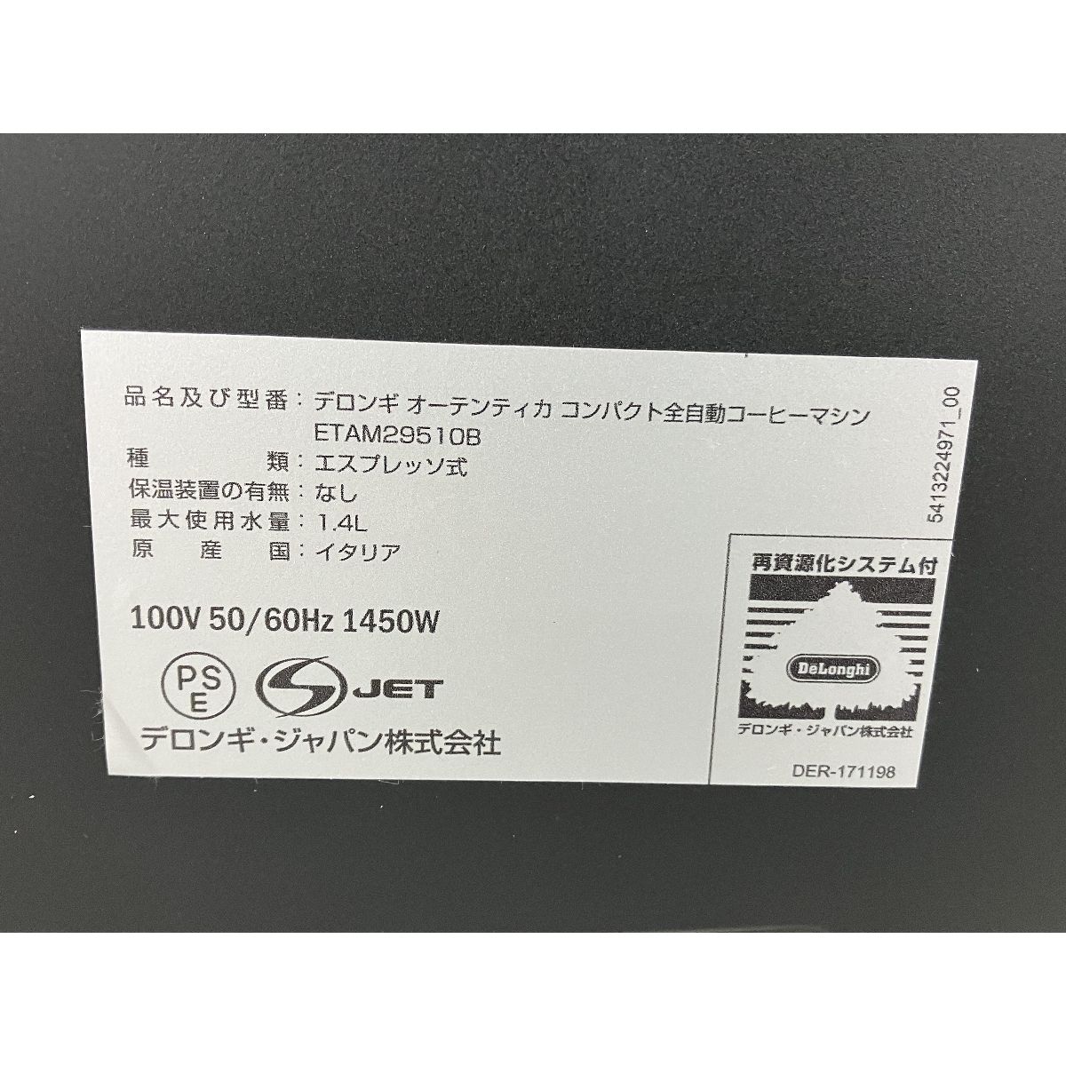 家電 K10063679