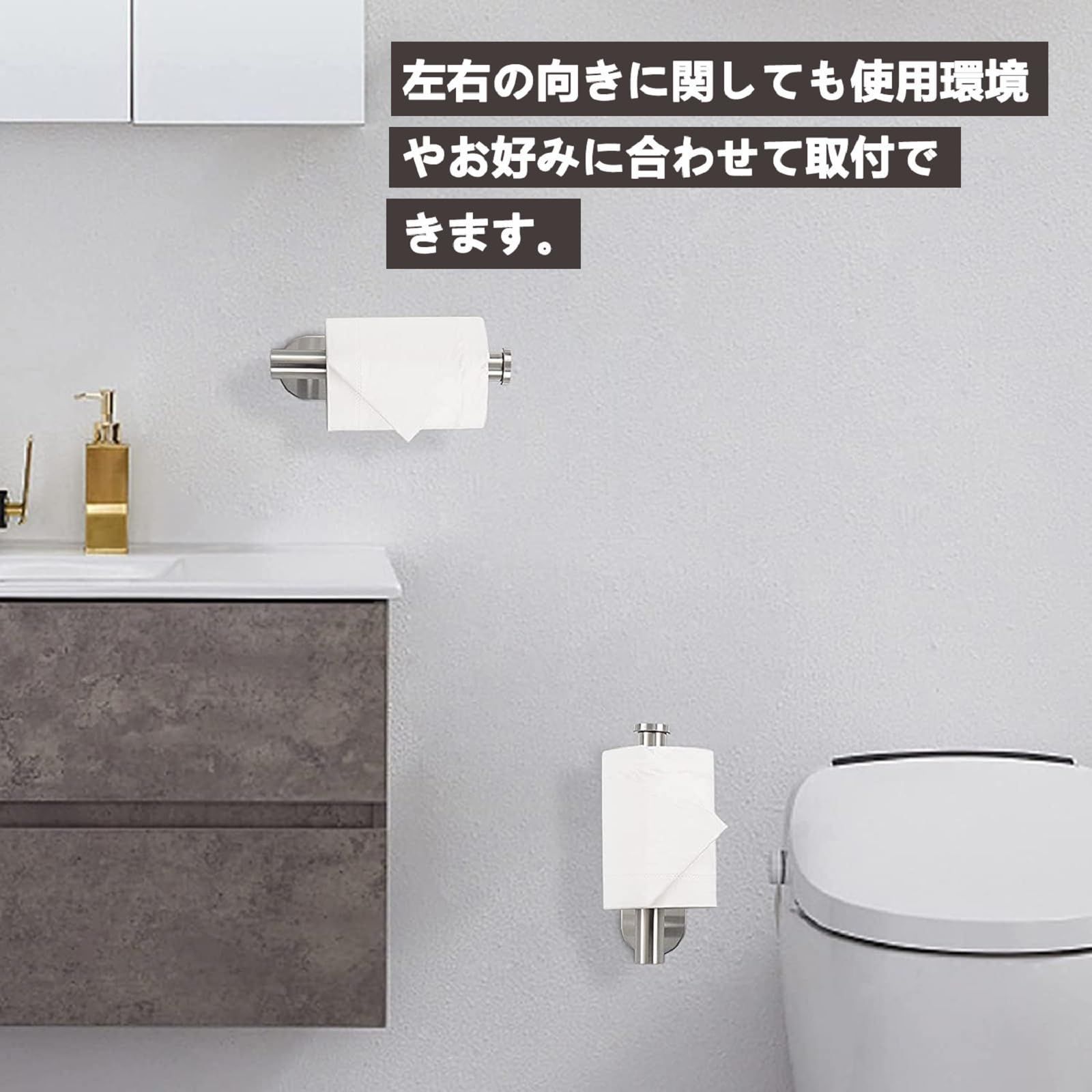 浴室と浴室用無孔トイレットペーパーホルダー トイレットペーパーホルダー ステンレス 穴あけ不要 粘着式 ペ?