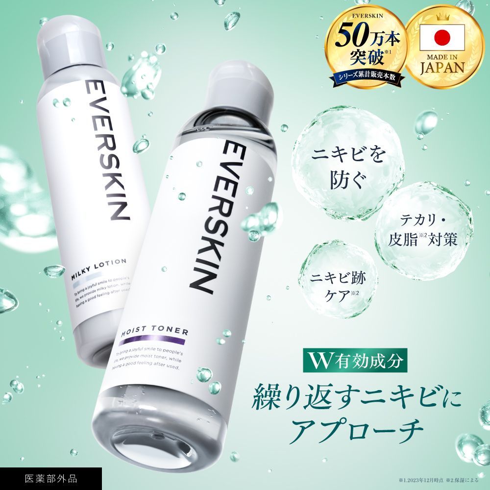 [에버스킨 공식 | 무료배송] 남성 토너&에멀전 [세트] 의약외품 고보습 스킨케어 [신상] 남성 화장품 첫인상 구직 데이트 [신상] [새생명 응원 가격] [번역포함 특가]