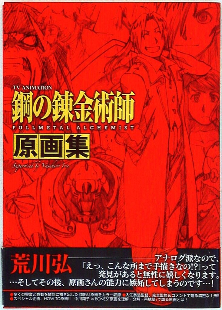 白泉社 内田善美 ソムニウム夜間飛行記* 再版帯欠