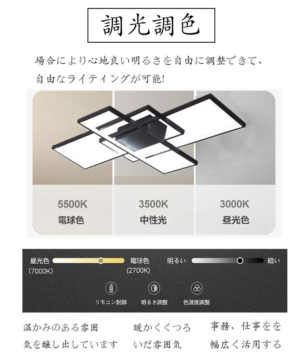 調光調色 明るい