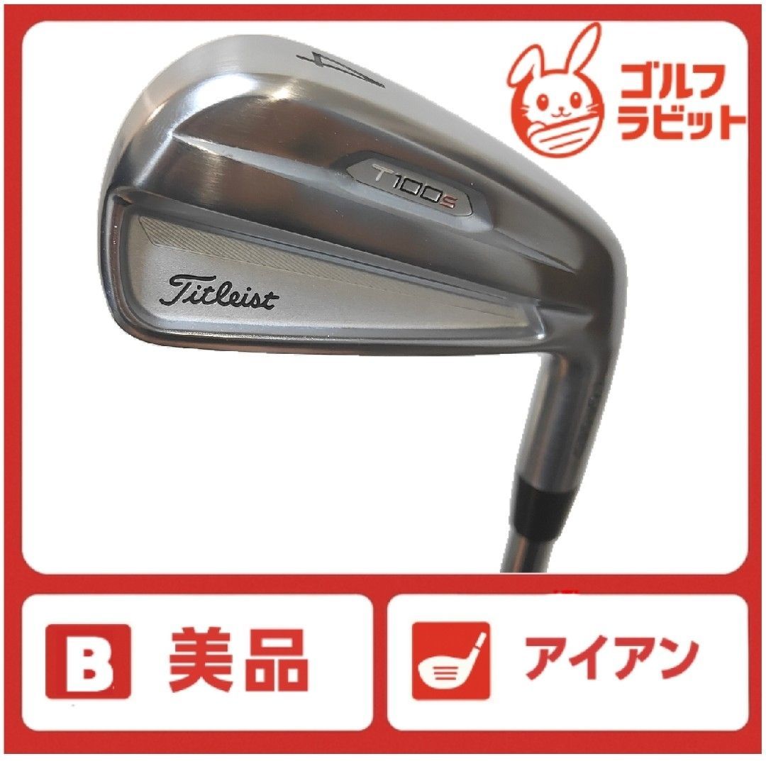美品 タイトリスト T100S 4番アイアン 純正スチールS タイトリスト