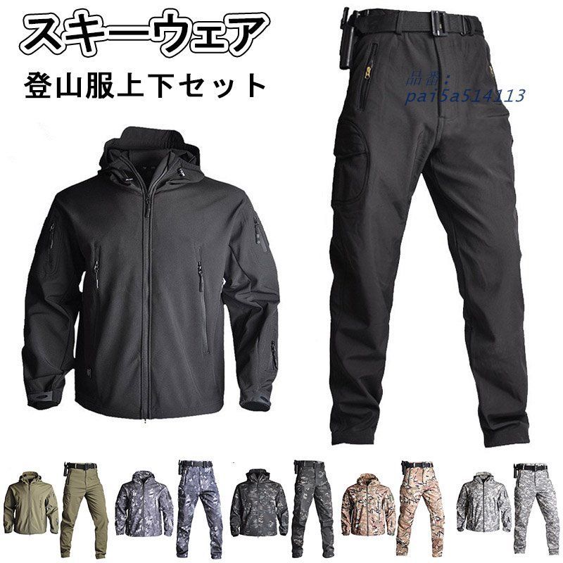 マウンテンジャケット メンズ 厚手 登山服 スキーウェア マウンテン上下セット 防寒着 防水 ズボン ハイキングジャケット アウトドアウェア pai5a514113
