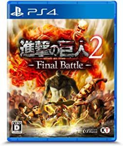 【送料無料】【中古・非常に良い】進撃の巨人2 -Final Battle - PS4　入学祝　誕生日　クリスマス　プレゼント