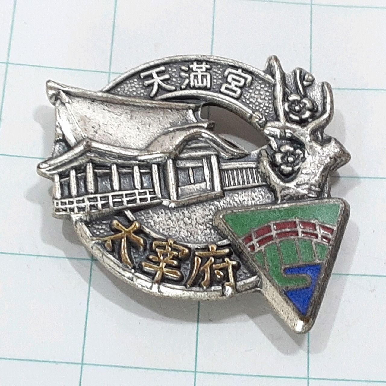 太宰府天満宮 観光 旅行 記念 山バッジ ピンバッジ PINS ピンズ M30182