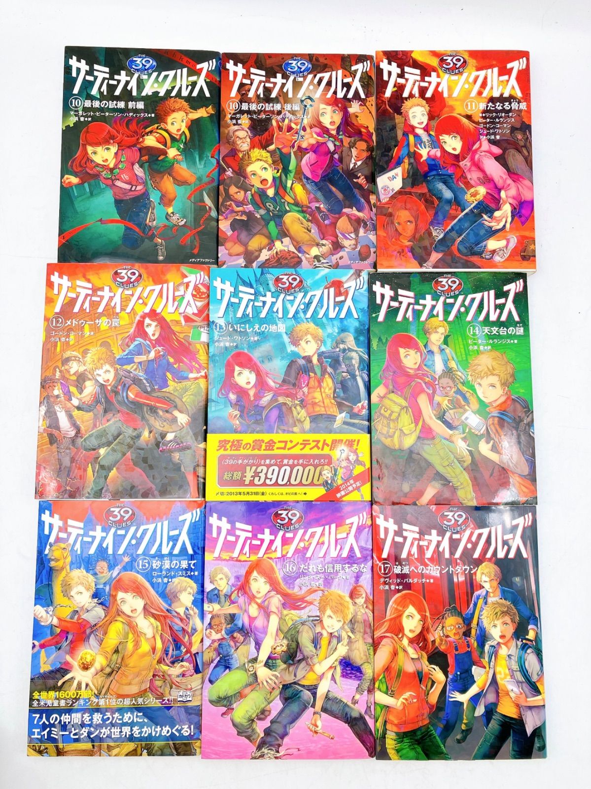 サーティーナイン・クルーズ 全巻26冊 Amazon.co.jp: サーティーナインクルーズ 1 25全26冊 : 文房具