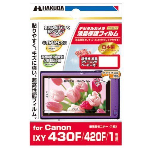ハクバ キヤノン IXY 430F|420F|1 液晶保護フィルム DGF-CX430 oyj0otl