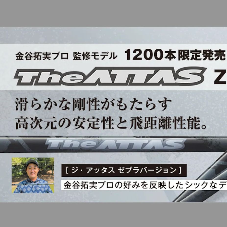 RusTick スリクソン SRIXON 互換性 スリーブ付き UST マミヤ The RusTick スリクソン SRIXON 互換性 スリーブ付き UST マミヤ The