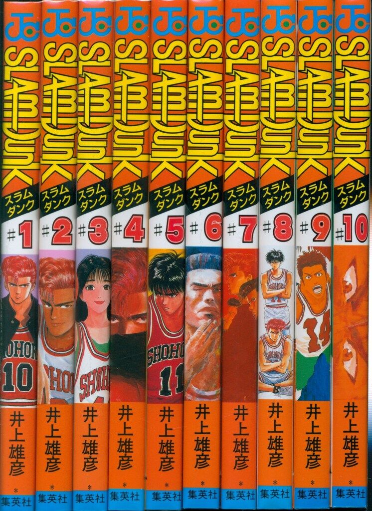 集英社 ジャンプコミックス 井上雄彦 スラムダンク 全31巻 再版セット