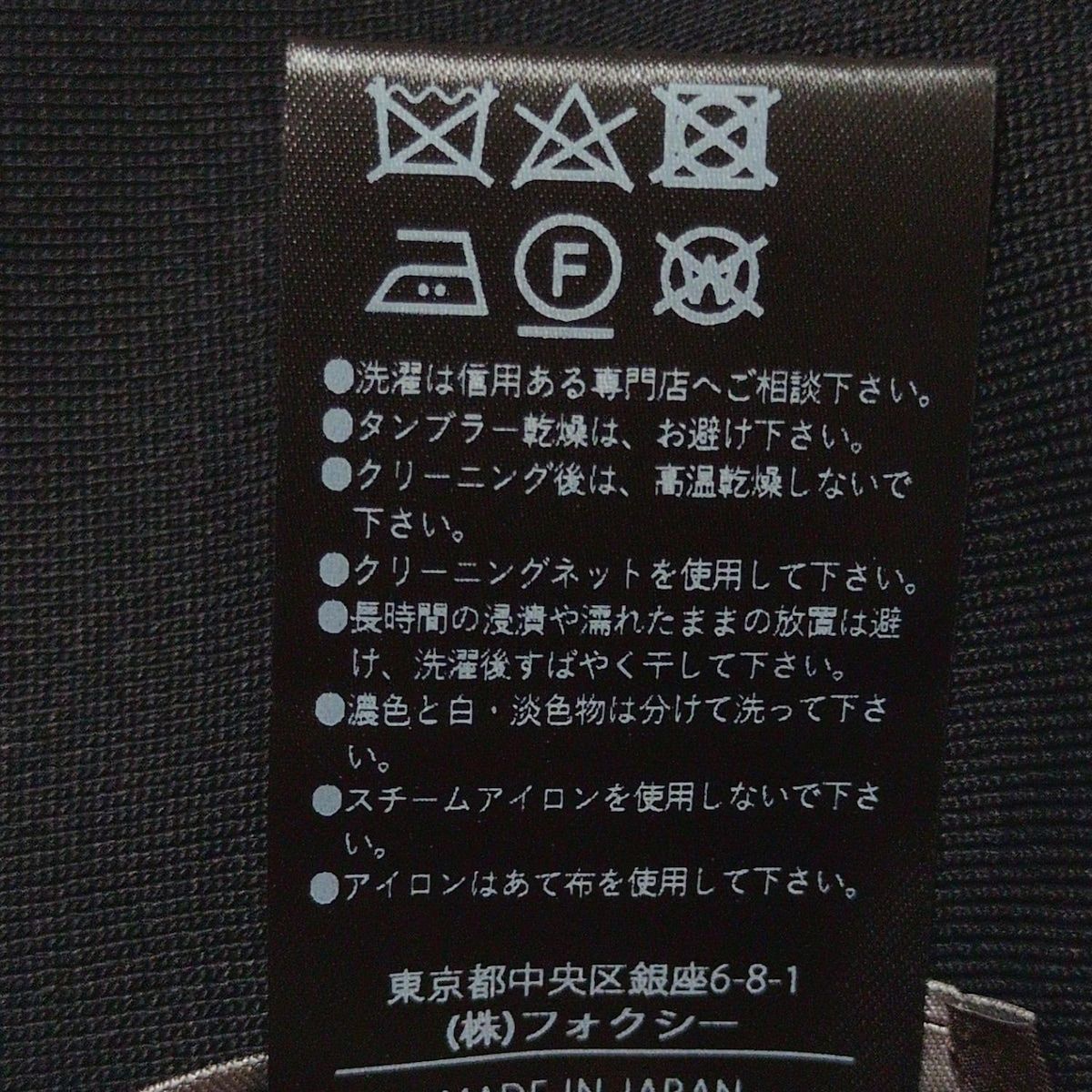 フォクシー 半袖セーター