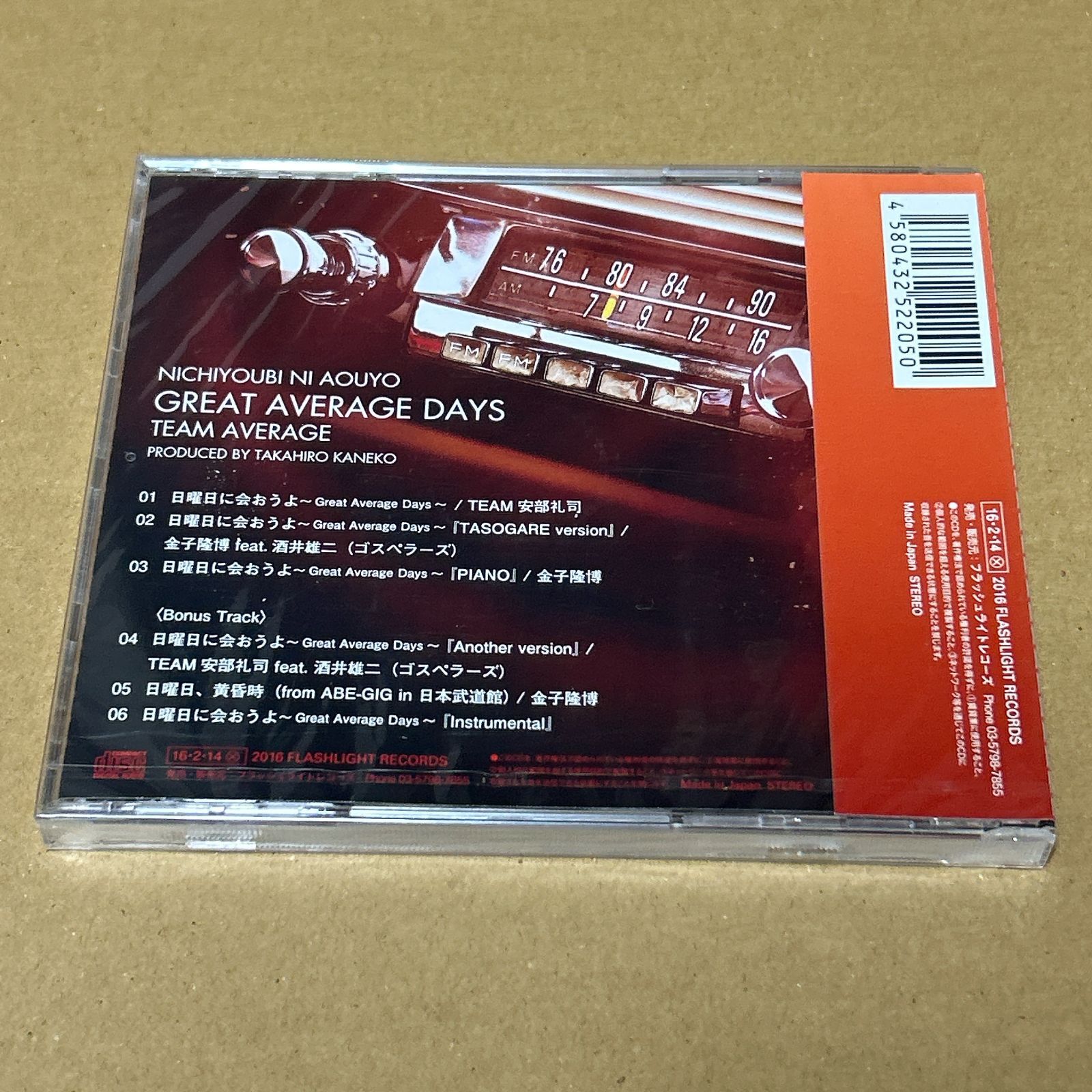 日曜日に会おうよ Ｇｒｅａｔ Ａｖｅｒａｇｅ Ｄａｙｓ CD