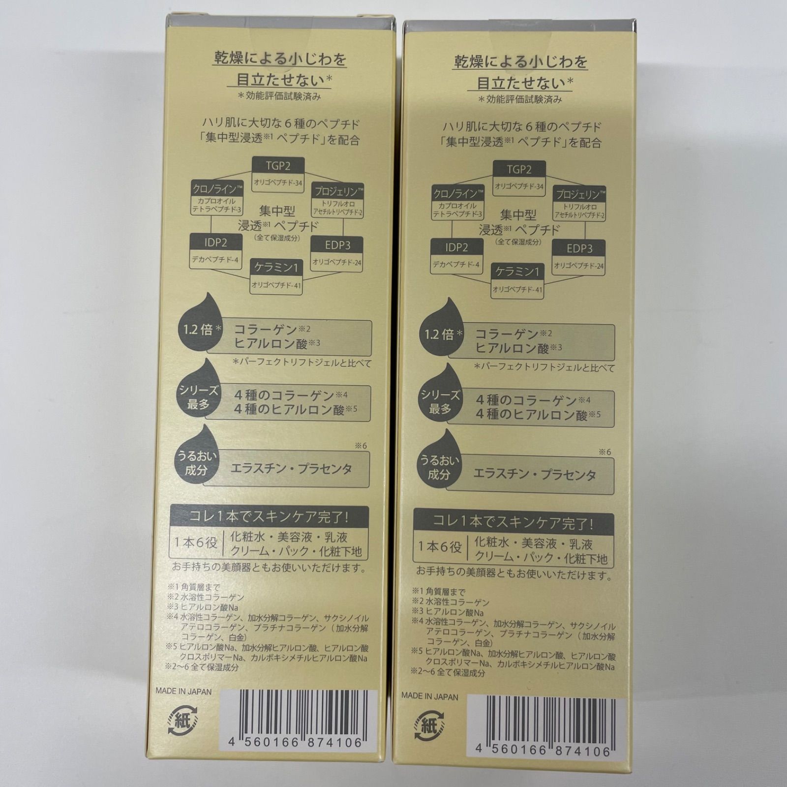 エステナード Pリフトジェル 80g 4本セット 楽天市場】エステナード