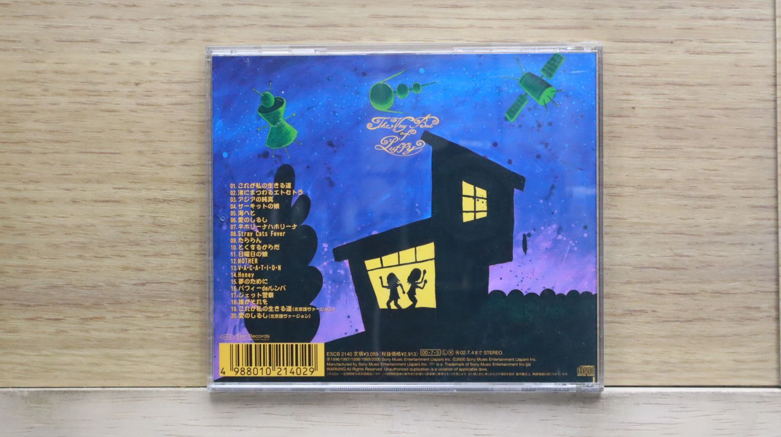 国内盤CD☆パフィー/PUFFY□ THE VERY BEST OF PUFFY/amiyumi