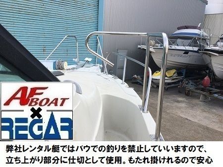 AFボート AFバックサイドP型レール500×450×330
