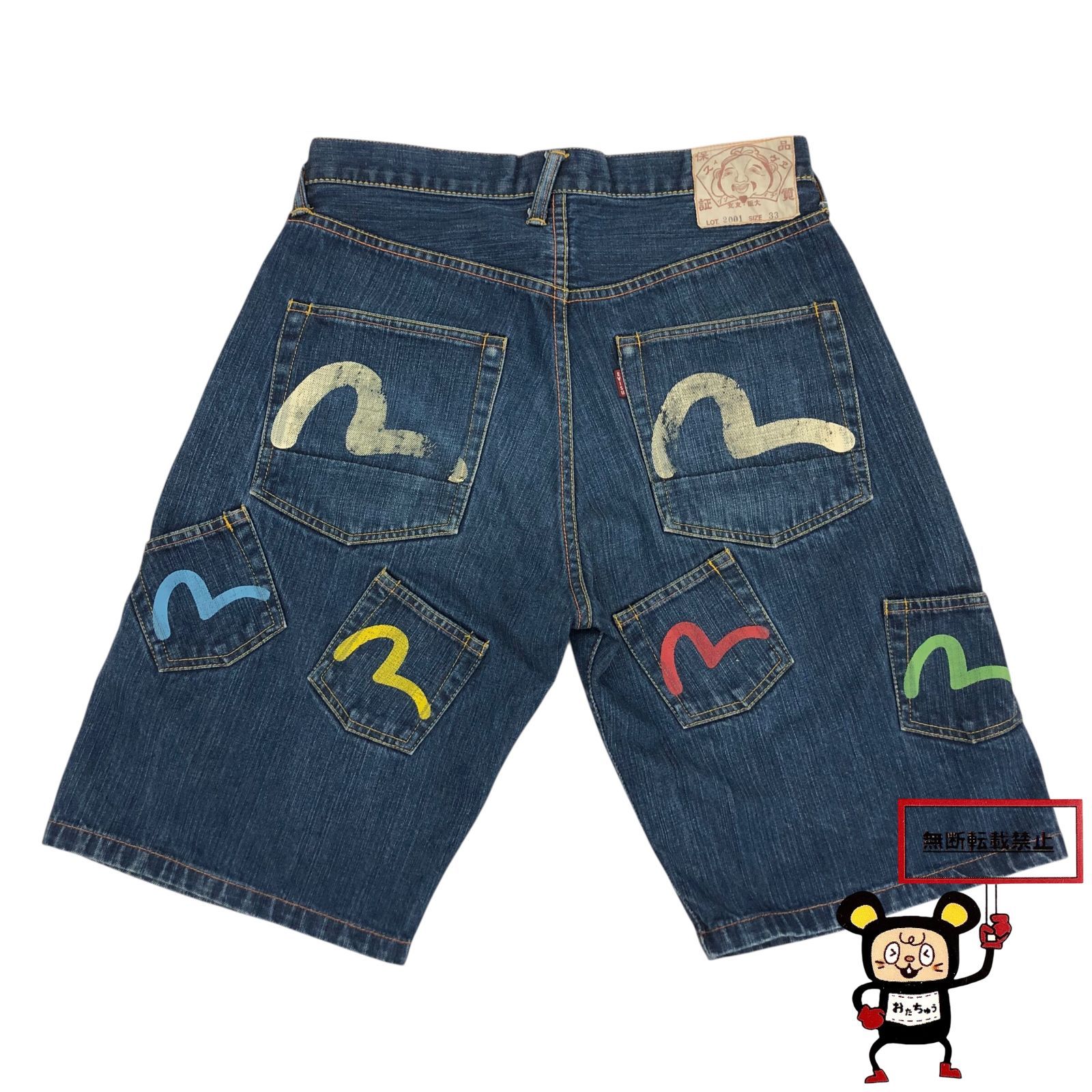 71.EVISU メニーポケットデニムハーフパンツ 店舗併売品