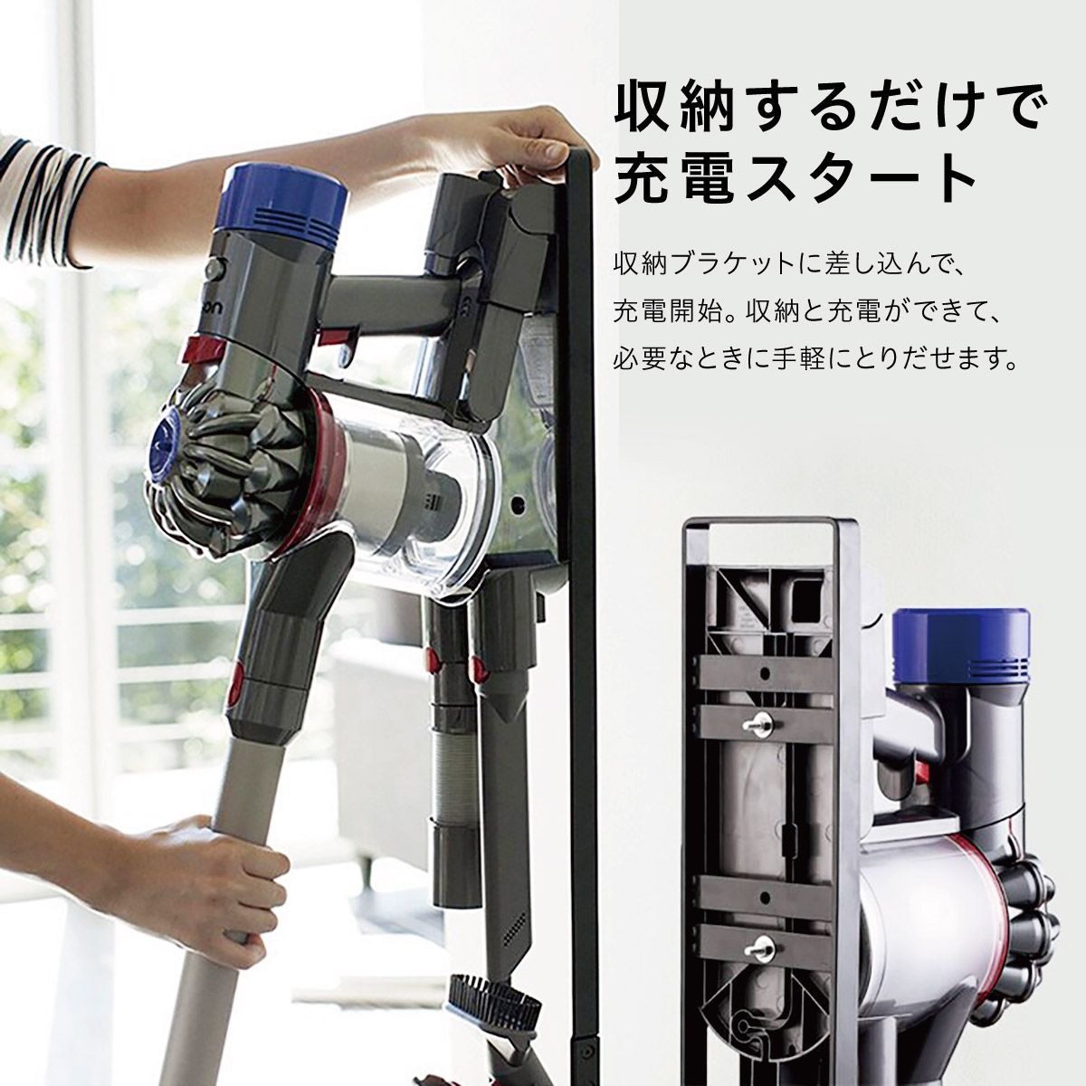 ダイソン スタンド 掃除機 収納 dyson V11 V10 V8 V7 V6 sojiki-stand
