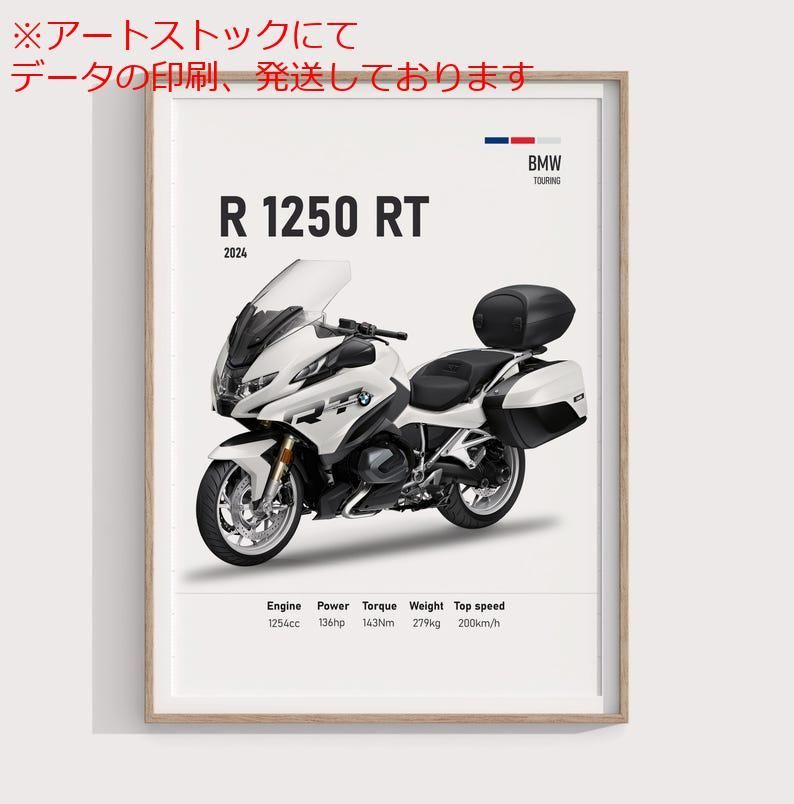 専用ページ mz ポスター A1 サイズ (~A4まで対応可) 2024 BMW R 1250 RT ポスター