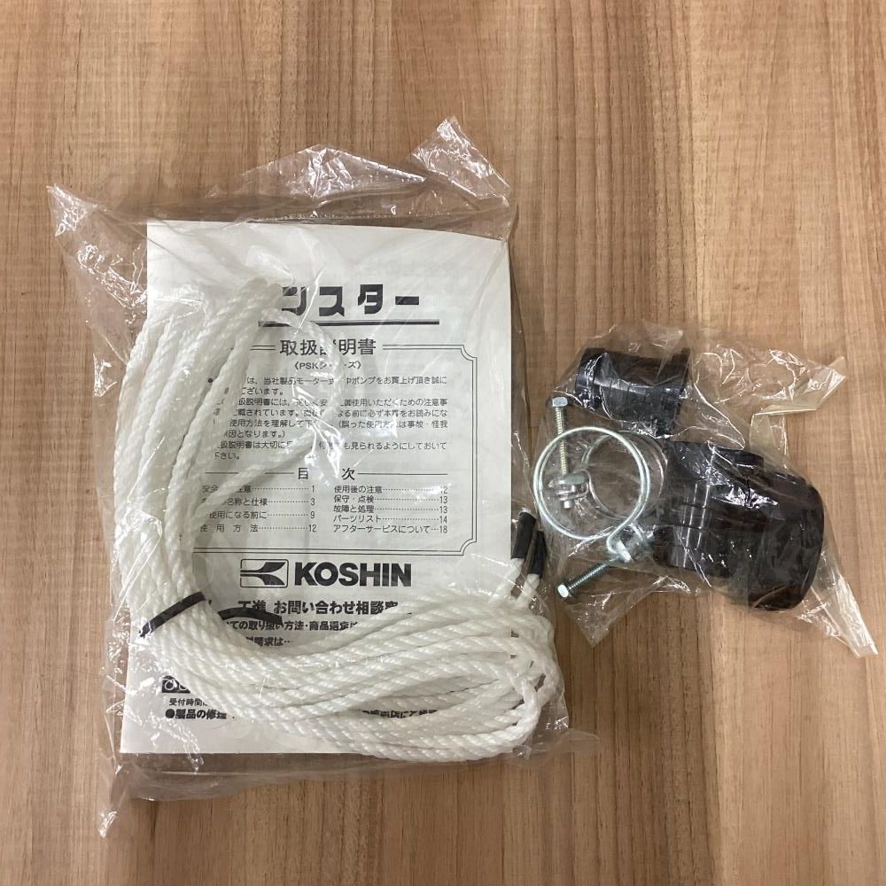 KOSHIN コーシン　工進 簡易汚物用 水中ポンプ ポンスター PSK-53210A 50Hz 通電確認のみ