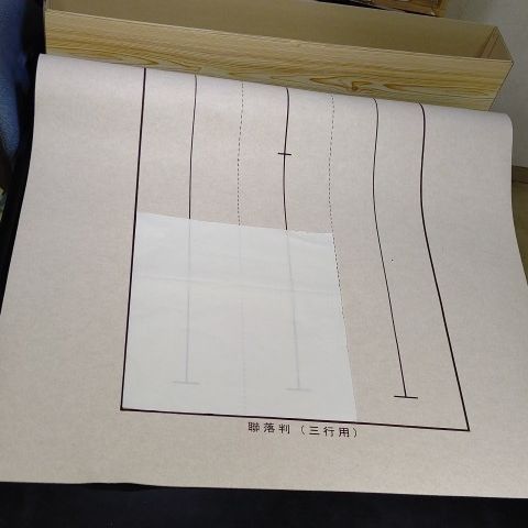 S18□書道下敷き 二八用 3×8尺 両面罫線入 フェルト 毛氈□習字 書道