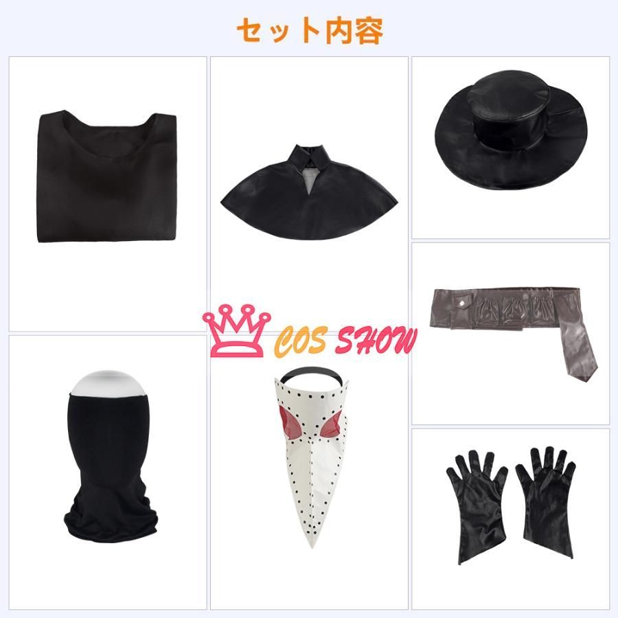 コスプレ衣装 仮面付き