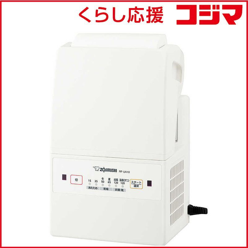 新品 未開封 】 象印 ふとん乾燥機 スマートドライ [マット無 新品 未開封 】 象印 ふとん乾燥機 スマートドライ [マット無