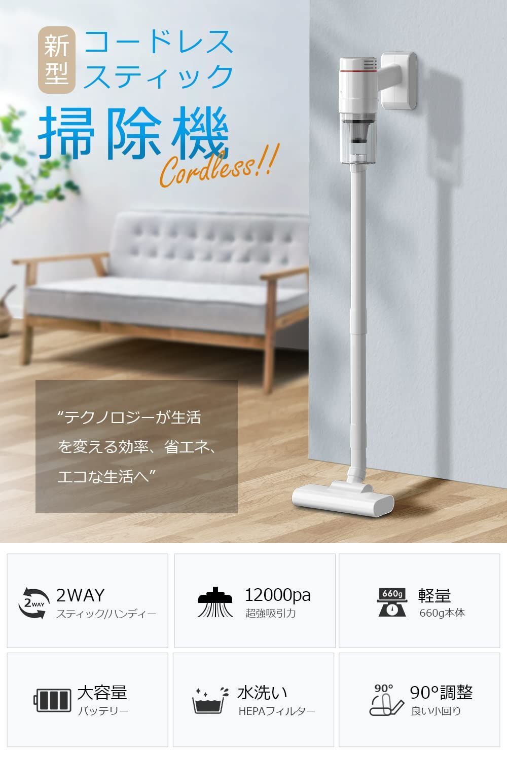 掃除機 コードレス 12000pa強力吸引 延長パイプ 4種類ノズル Amazon | 掃除機 コードレス 12000pa強力吸引 延長パイプ 4種類