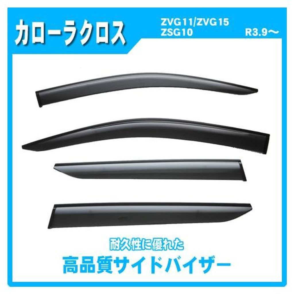 トヨタ カローラクロス ZVG11 ZVG15 ZSG10 MXGA10 ZVG13 ZVG16 純正型