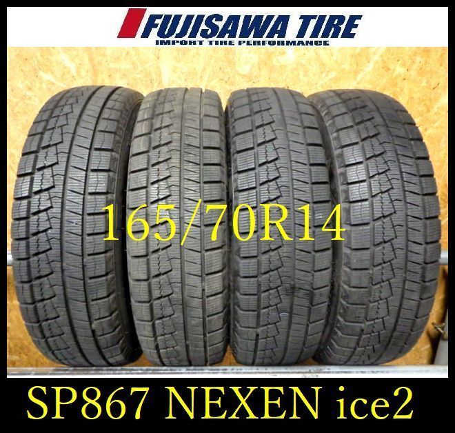SP867 F● ● 製 約8部山●NEXEN WINGUARD ice2●165 70R14●4本