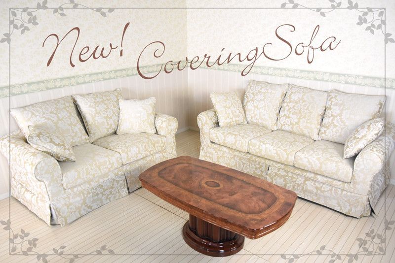 ３人掛けソファー カバーリングソファー