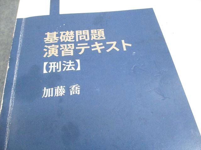 加藤ゼミナール 司法試験 基礎問題演習テキスト 民法/行政法/商法/刑事/民事訴訟法 2022年合格目標 計6冊 加藤喬 078L4D 加藤ゼミナール 司法試験 基礎問題演習テキスト 民法/行政法