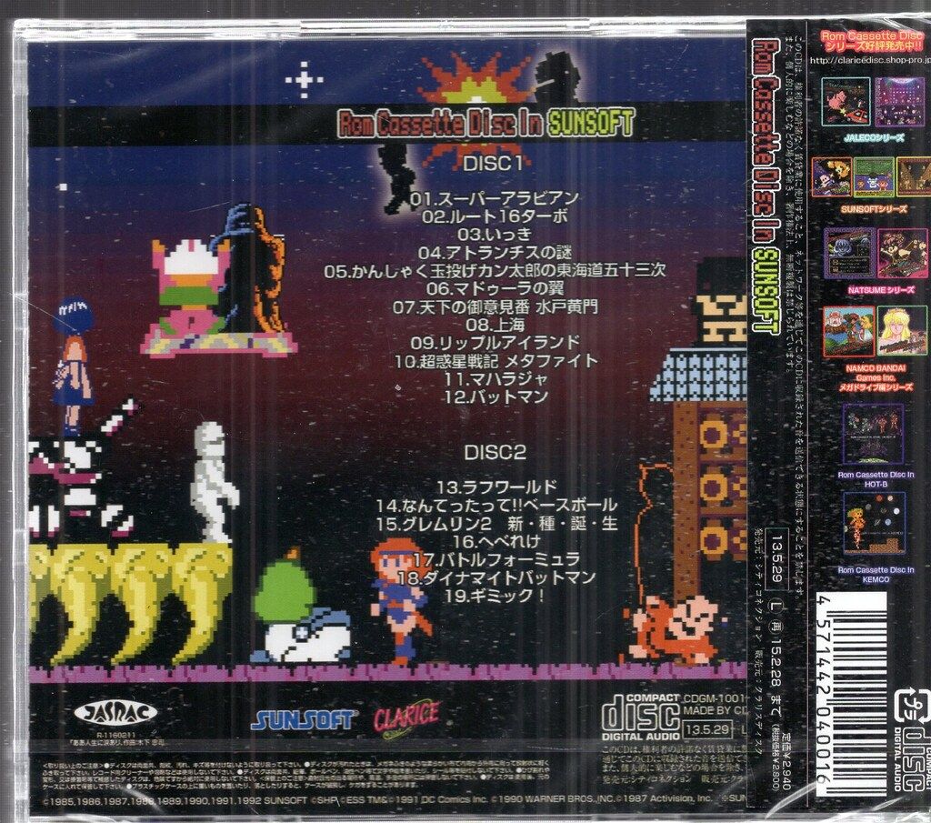 クラリスディスク ゲームCD 通常) Rom Cassette Disc In SUNSOFT