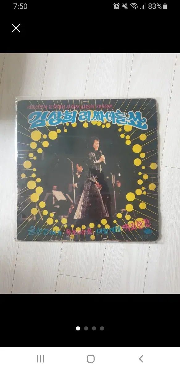 キム サンヒ リサイタル lp シン シンヒョン ジョイントベンチャー