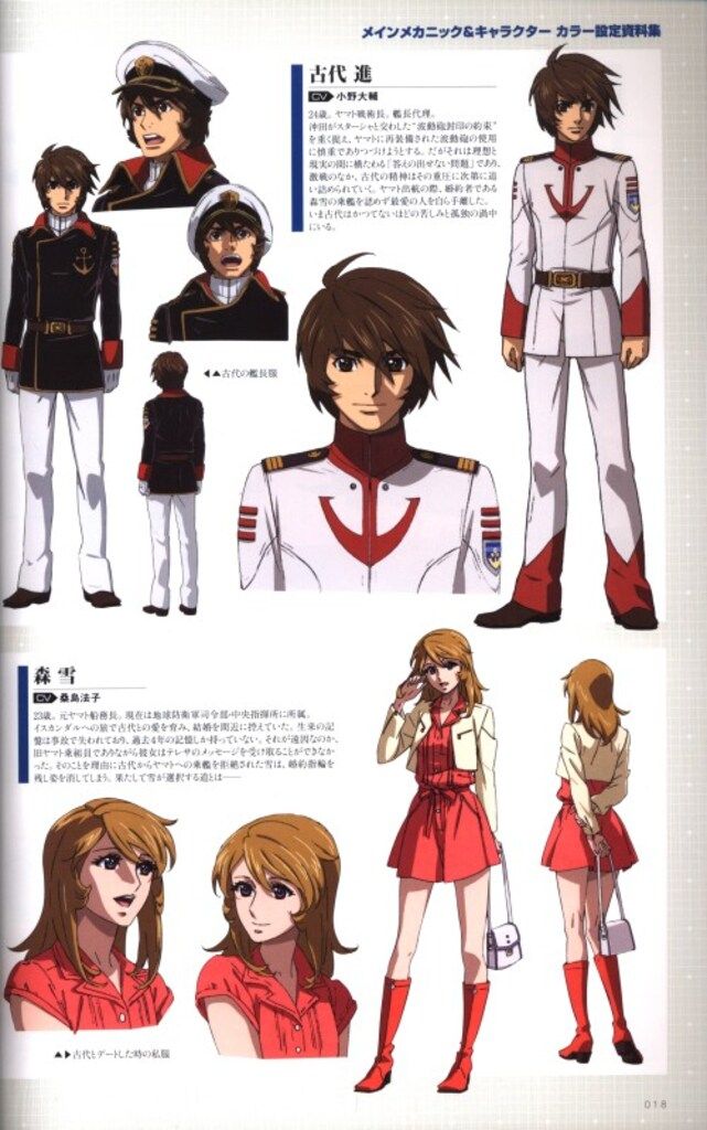 KADOKAWA 宇宙戦艦ヤマト2202 愛の戦士たち 全記録集 設定編 COMPLETE