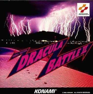 2026年最新】悪魔城ドラキュラX68000の人気アイテム - メルカリ