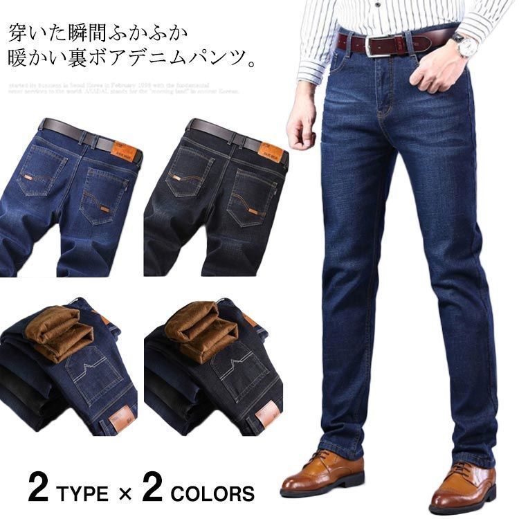 Amazon | [RAMEMO] ジーンズ 裏起毛 暖かい ワイドデニムパンツ