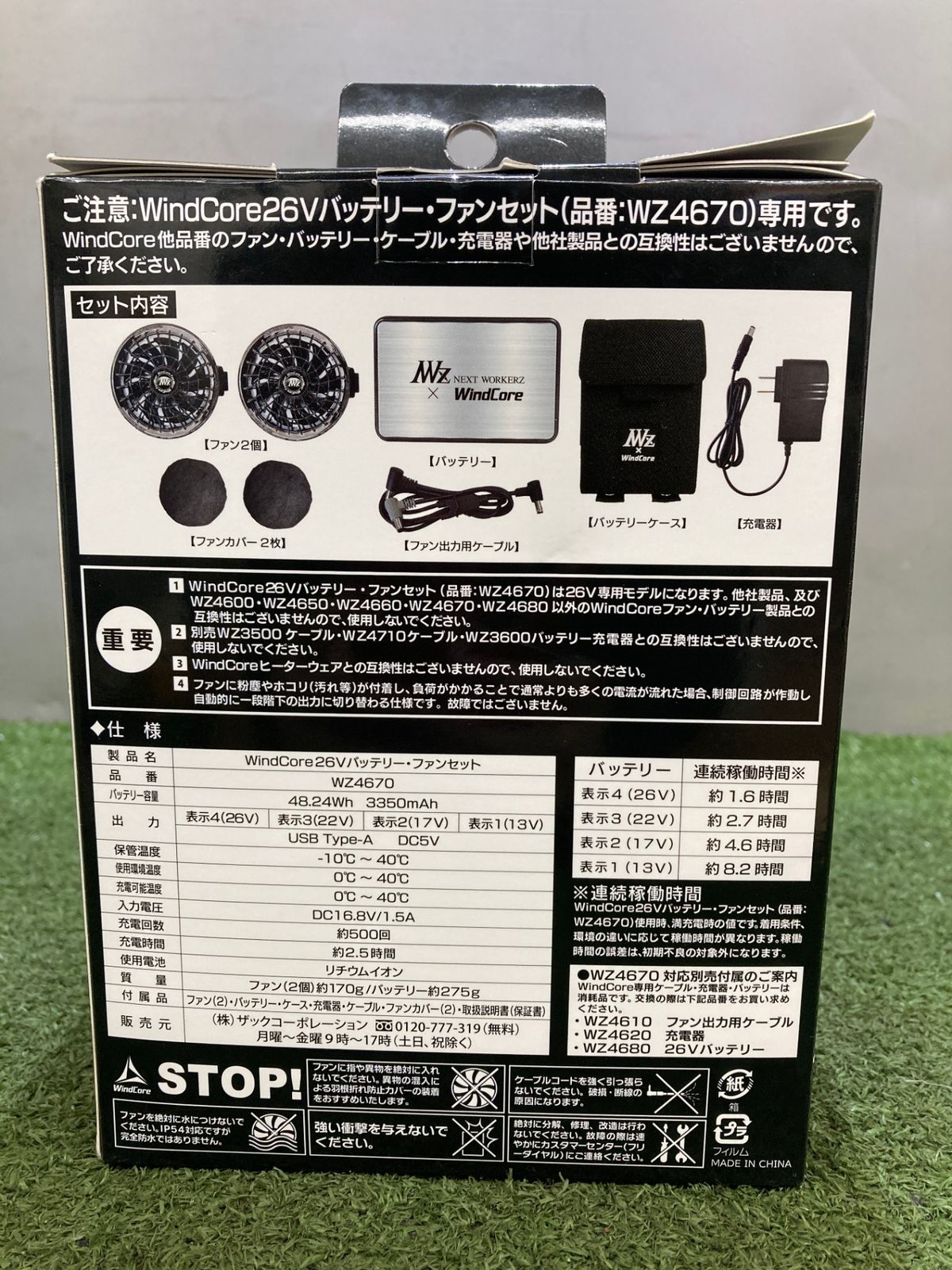未使用品】【0921】WindCore/ウィンドコア 26V バッテリー