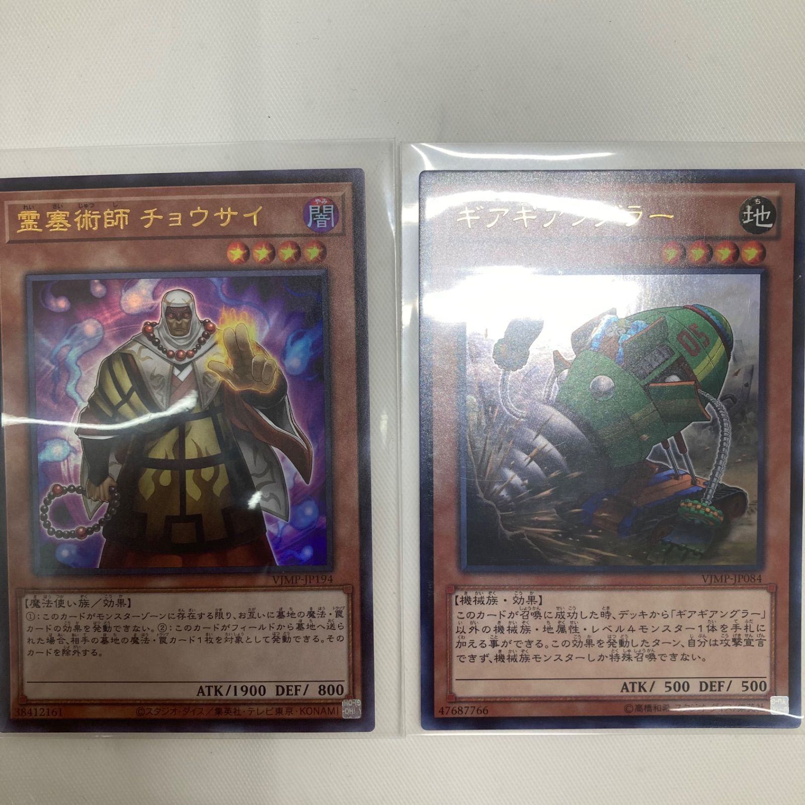 遊戯王OCG ハイパーライブラリアン V-Jump付録カード5枚セットの通販 こーじ プロフお読み頂ければ最速お取引（2059850213） |  magi