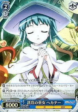 ヴァイスシュヴァルツ 巫女ヘカテー サイン SP 箔押し ヴァイスシュヴァルツ 巫女ヘカテー サイン SP 箔押し ヴァイス