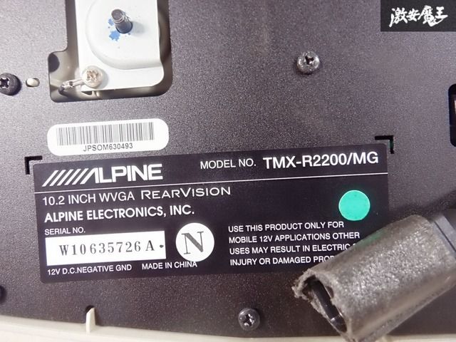 実働外し☆保証付】ALPINE アルパイン 汎用 10.2インチ 天井