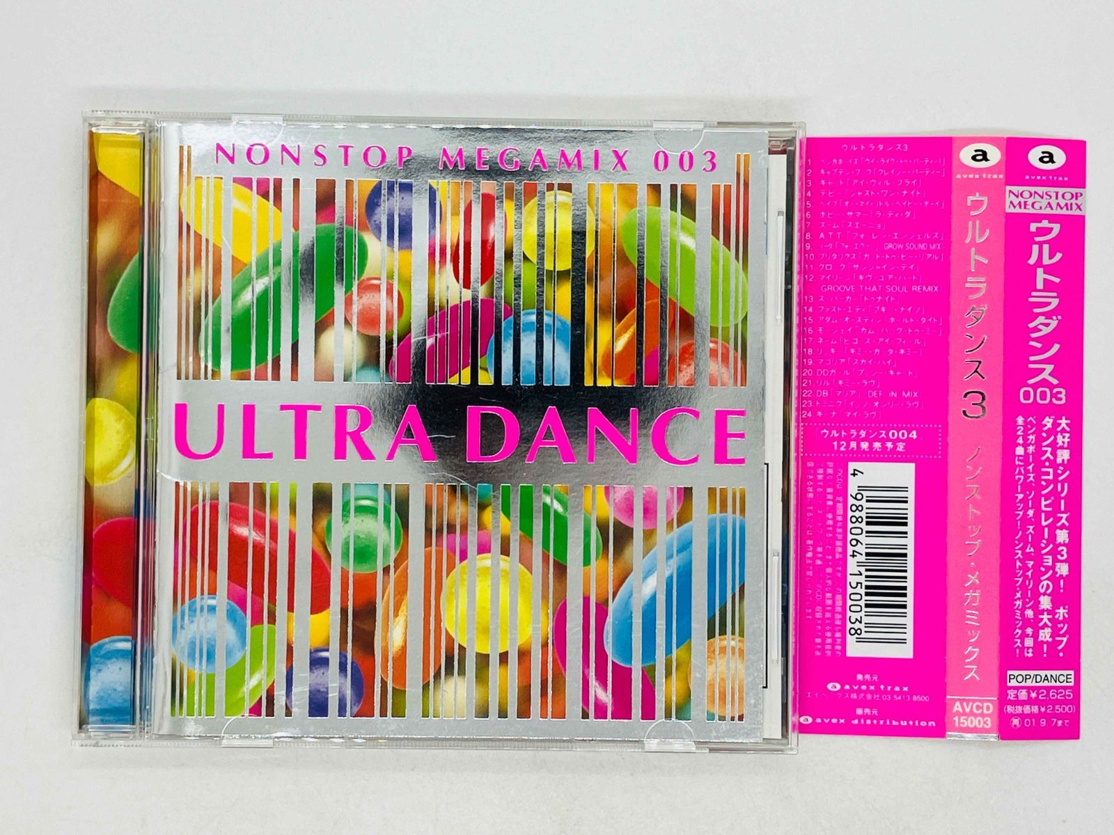 avex ULTRA DANCE NON STOP MEGAMIX 13枚セット avex ULTRA DANCE NON STOP MEGAMIX 13枚セット