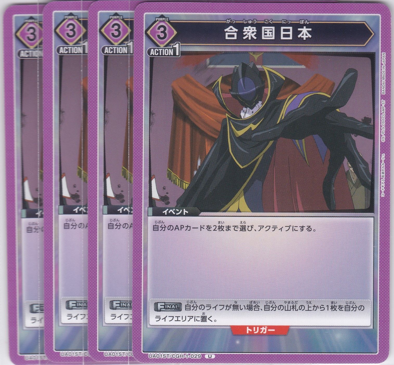 カードリスト｜ユニオンアリーナ｜UNION ARENA
