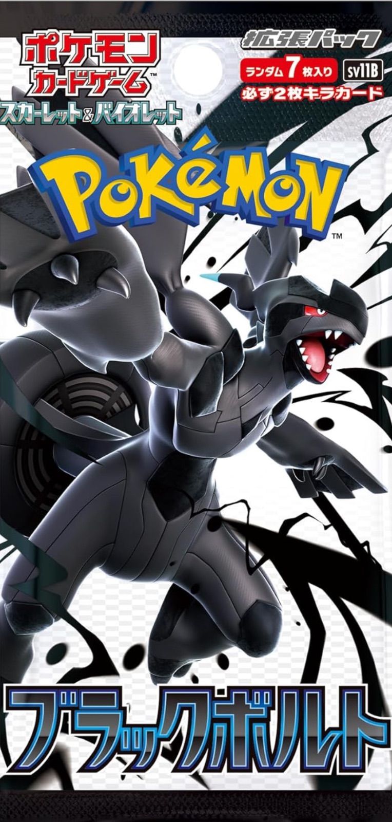 ポケモンカードゲーム ブラックボルト 1BOX シュリンク付き 【公式通販】
