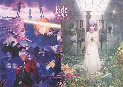 劇場版 Fate stay night Heaven's Feel B1ポスターの通販 by N