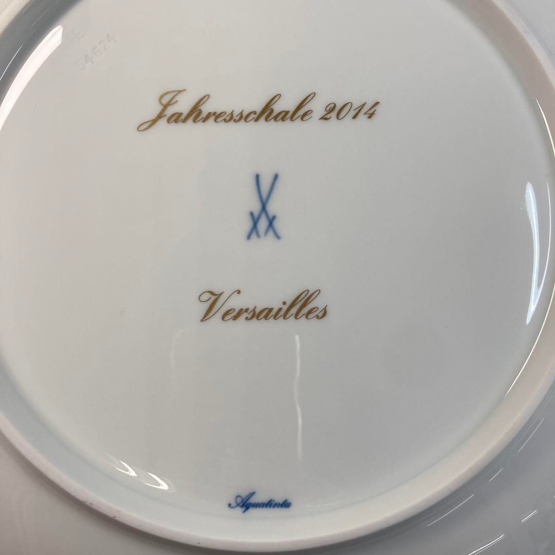 ☆洋3 マイセン2014年 イヤープレート「ベルサイユ」共箱 直径27